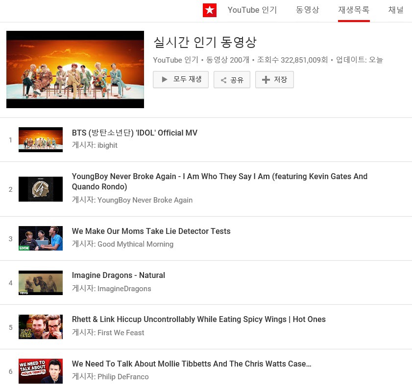 방탄소년단 뮤비 상황 | 인스티즈