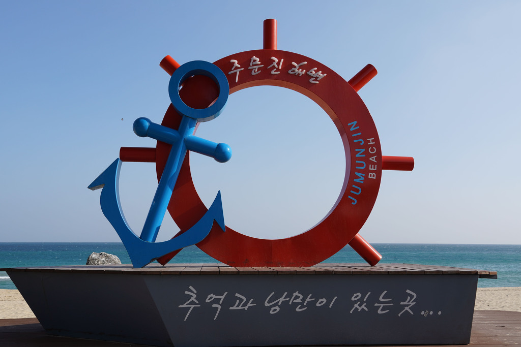 해파랑길 41코스 이미지