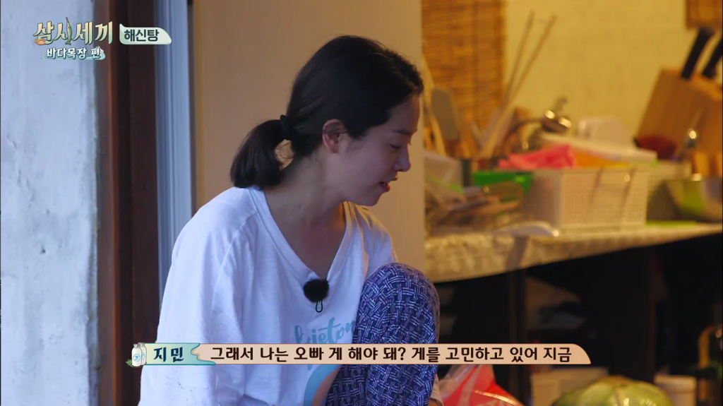 한지민을 물음표살인마로 만든 삼시세끼 역대급 비쥬얼 해신탕 | 인스티즈
