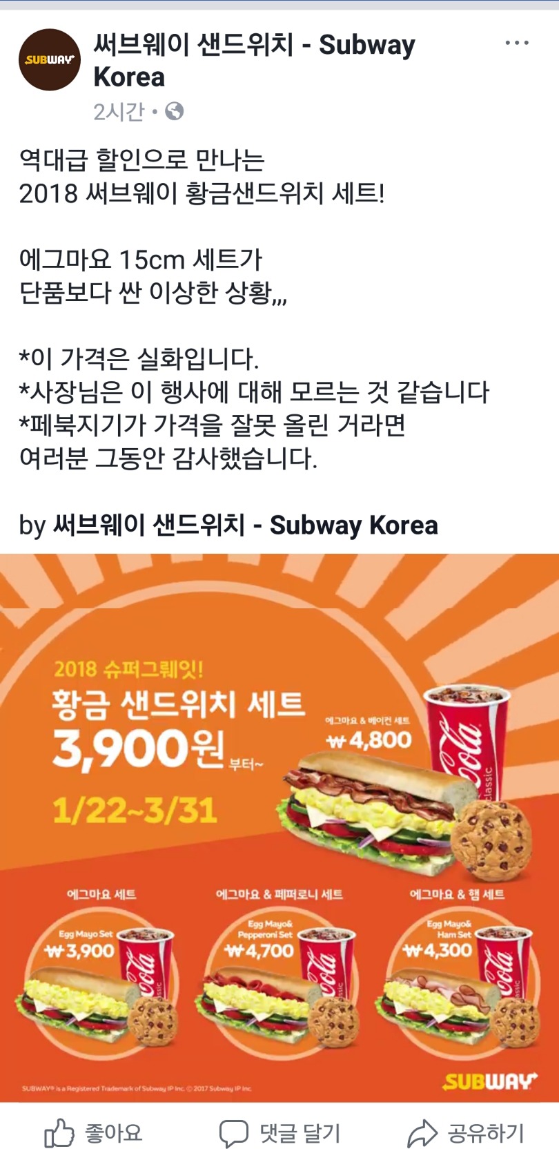 서브웨이 에그마요 세트 할인 시작(~3/31) | 인스티즈
