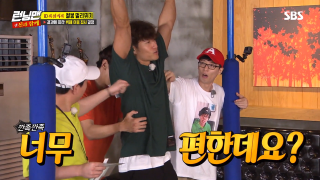 [런닝맨] 일요일에 미친자 광수 | 인스티즈