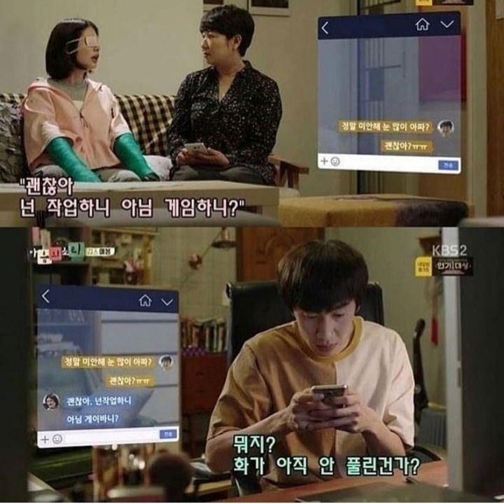 엄마한테 문자를 대신 보내달라고 하면 안되는 이유 | 인스티즈