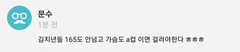 160초반 남자 소환술을 강행한 .jpg | 인스티즈