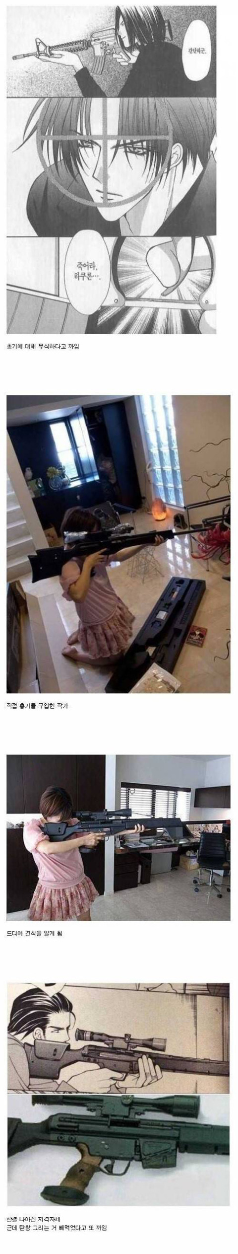 총 때문에 까이던 만화작가 | 인스티즈