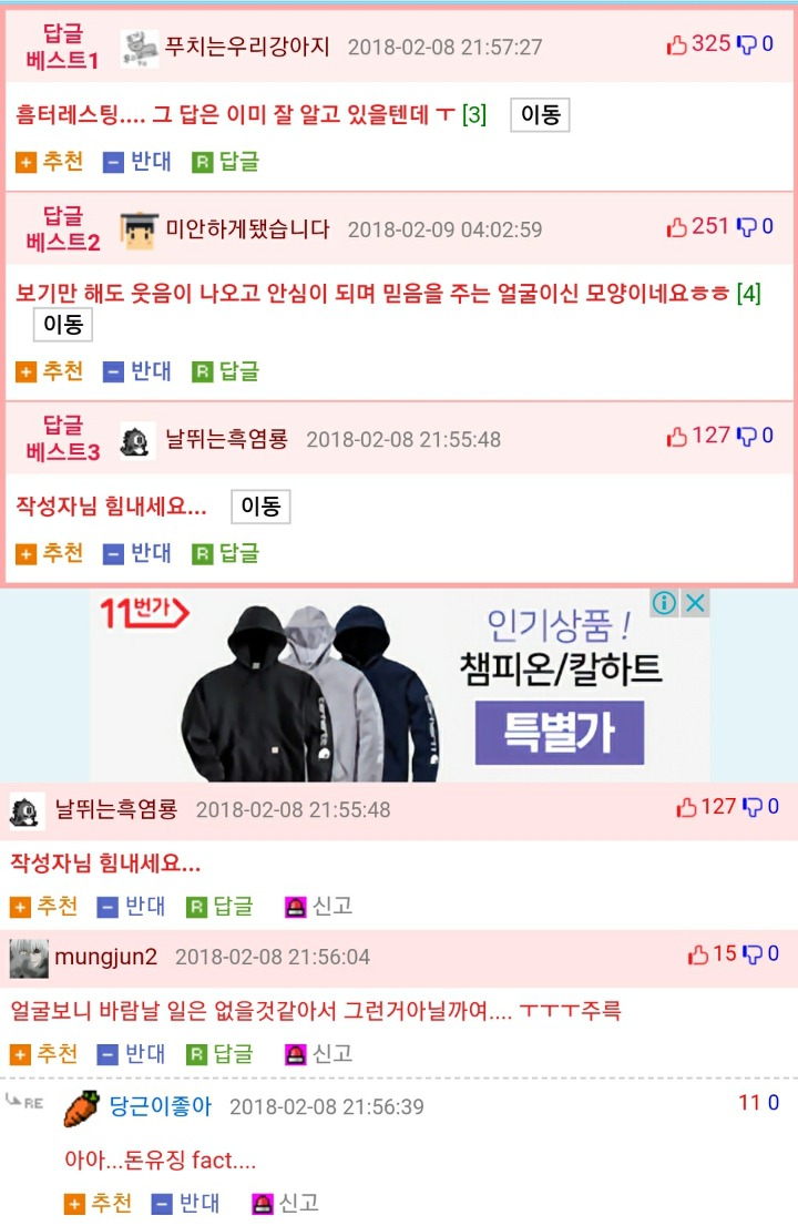 전에 남친있는 여자애랑 단둘이 술먹은적 있는데 | 인스티즈