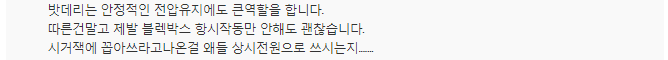 차 배터리 가장 싼 걸로 교체하려는 사람들에게 | 인스티즈