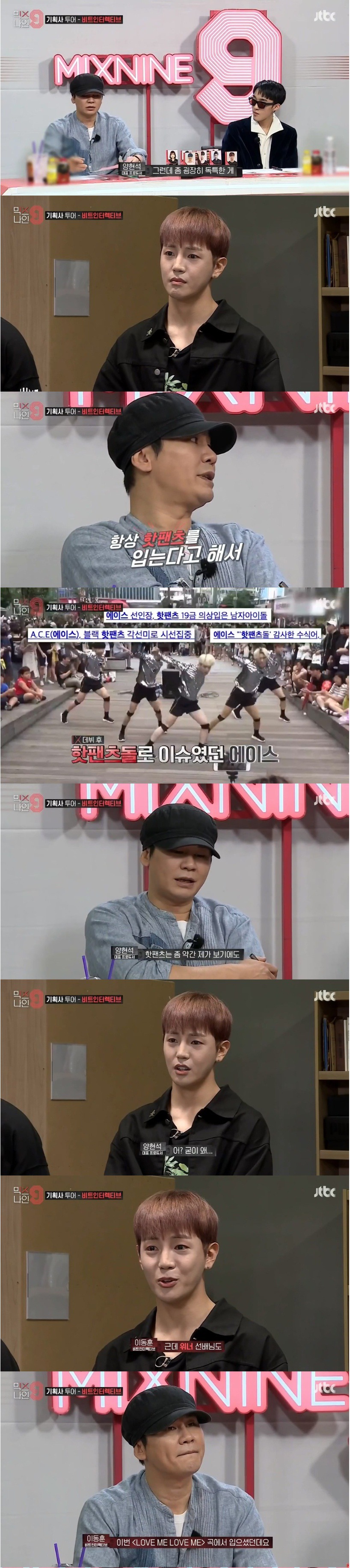 남돌이 핫팬츠 입는게 못마땅한 양현석.jpg | 인스티즈