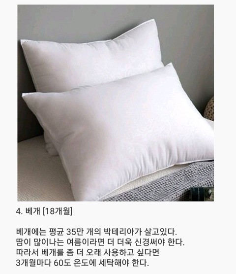 뜻밖의 유통기한 있는 생활용품 10가지 | 인스티즈
