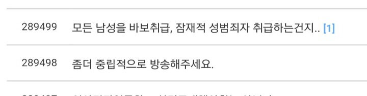 무서운 여자들...알수없는 여자들... | 인스티즈