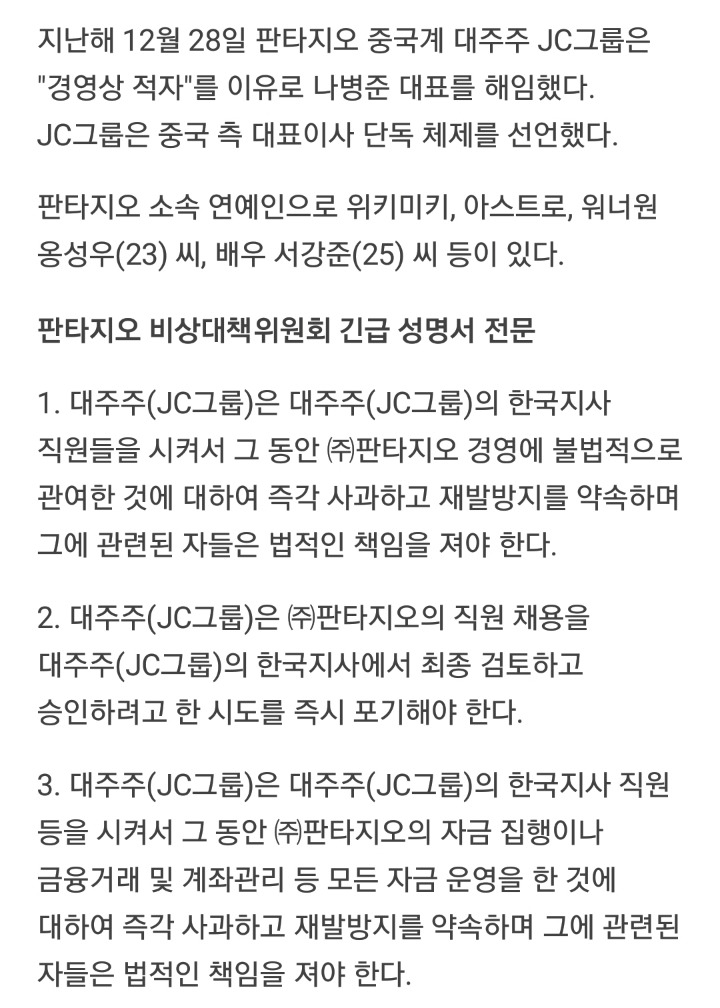 공중분해 당하게 생긴 위키미키(김도연,최유정) | 인스티즈