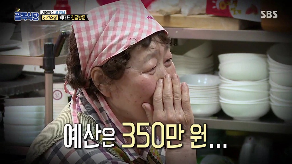 [골목식당] 1년동안 그렇게 흥한 포방터 돈까스 집 사장님들의 경제사정.jpg | 인스티즈