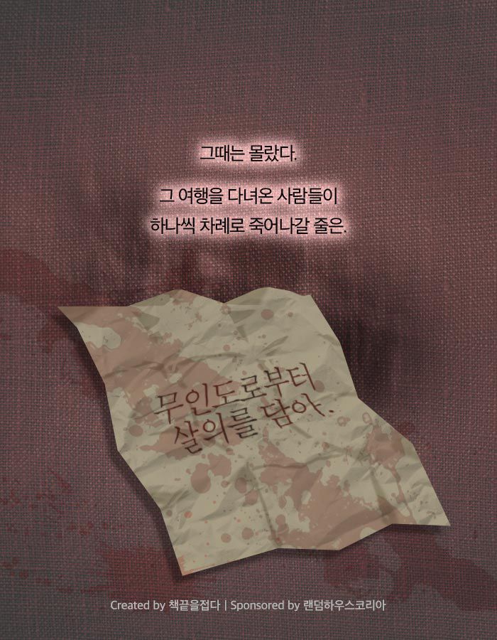 [책소개] 그녀가 내 남자친구의 유품을 훔친 이유 | 인스티즈