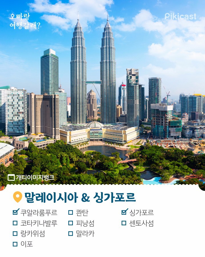 이중 본인이 가본 여행지는? | 인스티즈