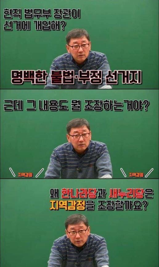 인강 강사 이현이 말하는 지역감정.jpg | 인스티즈
