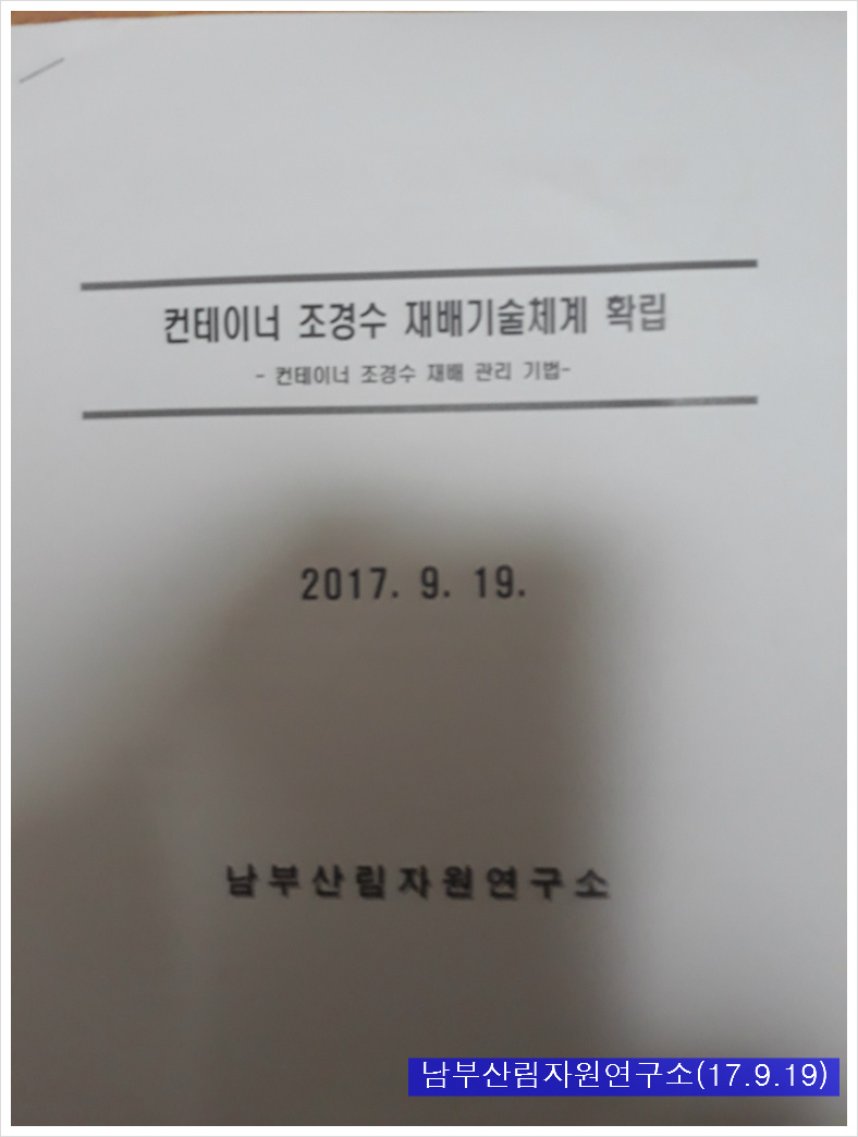 남부자원 이미지