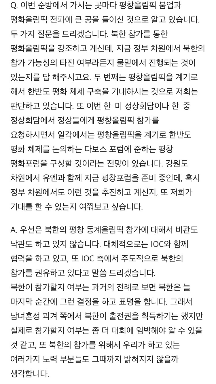 대통령이 기자실 와서 순방 성과 설명함 | 인스티즈