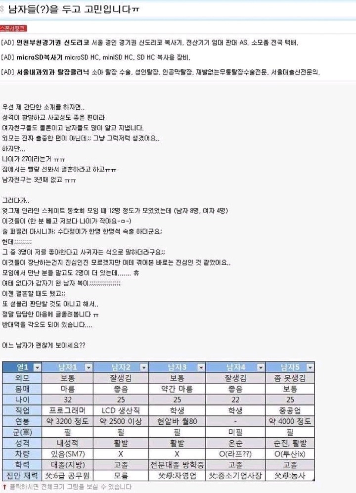 전설의 엑셀녀 | 인스티즈