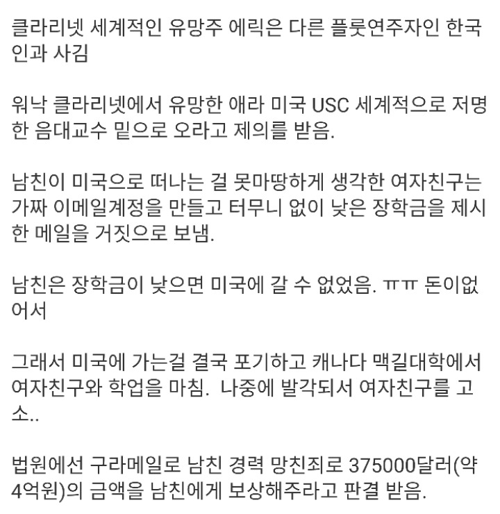 오늘자 단풍국 사건 | 인스티즈