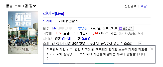 명작 스멜이 보이는 tvn 신작 드라마 | 인스티즈