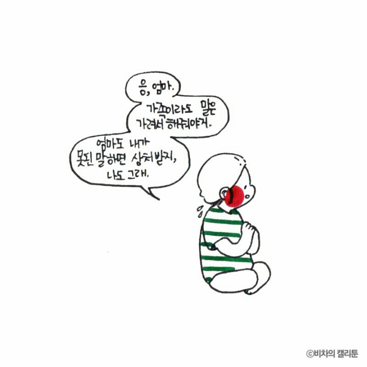 [비차의캘리툰] 프리사이즈가 아니잖아 | 인스티즈