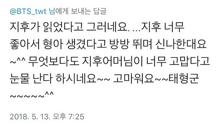 친구가 되어줘서 고맙다는 팬의 편지에 답장한 방탄 뷔 | 인스티즈