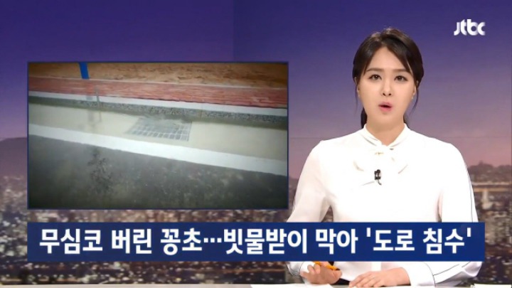 도로가 침수되는 이유 | 인스티즈