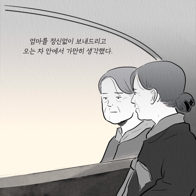 엄마가 죽기 직전 두 딸에게 전하는 마지막 말.jpg | 인스티즈