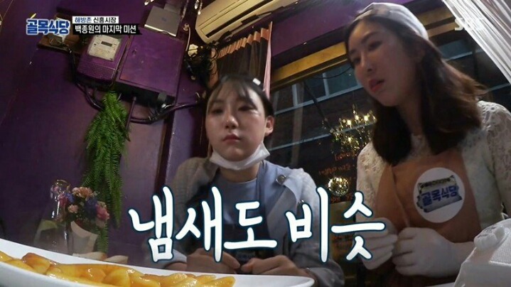 골목식당 9천원짜리 떡볶이의 위엄 | 인스티즈