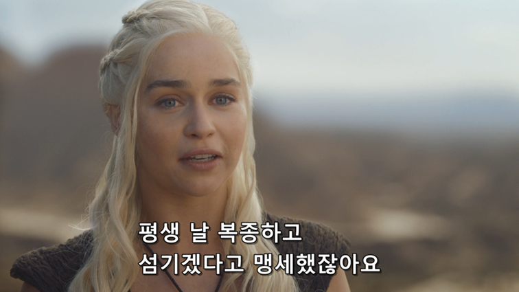 [왕좌의게임] 폭풍의 딸 74화 | 인스티즈