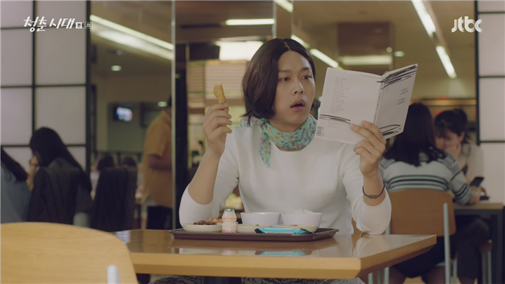 [드라마] 청춘시대 시즌1 26 | 인스티즈