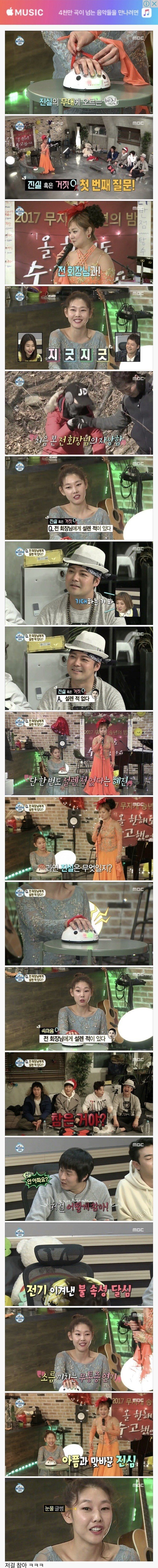 다시보는 한혜진 전기충격기 | 인스티즈