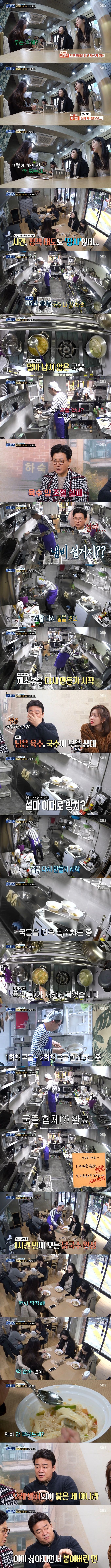 [골목식당] 시청자 빡치게 한 청파동 피자집 시식단 부분 캡쳐 | 인스티즈