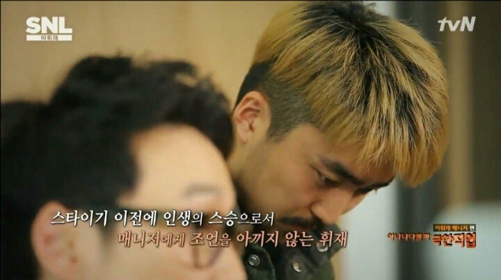 압존법 모르는 유병재를 나무라는 이휘재 | 인스티즈
