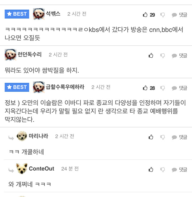 중동으로 촬영을 떠나는데 테러나 위험한 일이 생기는 건 아닌가요?.jpg | 인스티즈