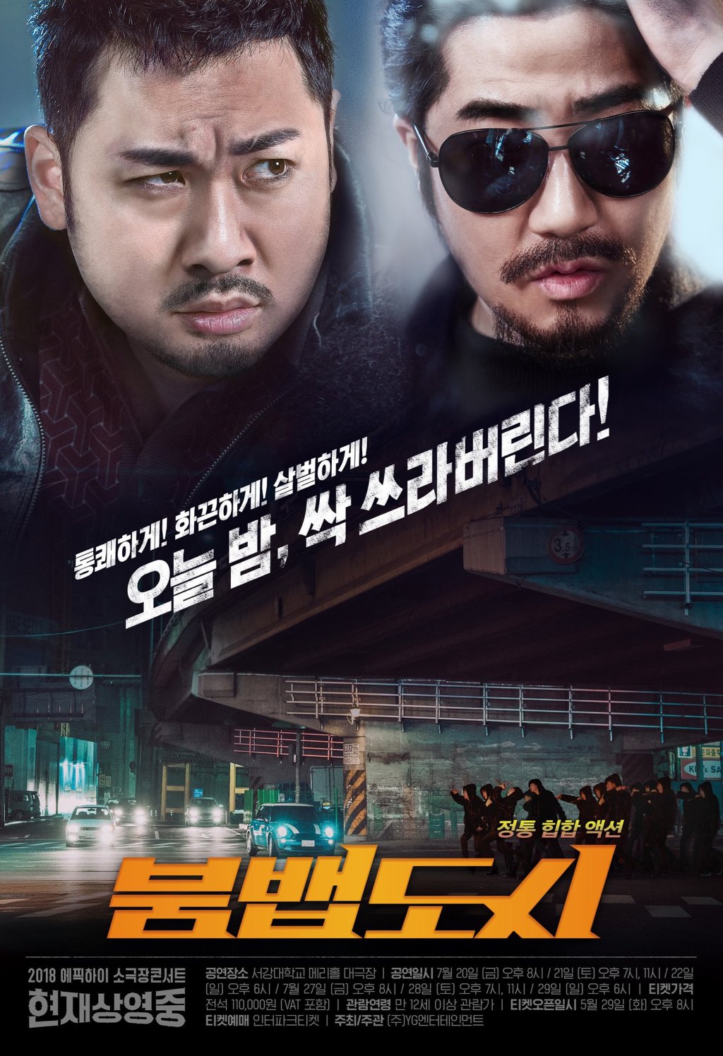 포스터 만들려고 콘서트 하는 가수 | 인스티즈