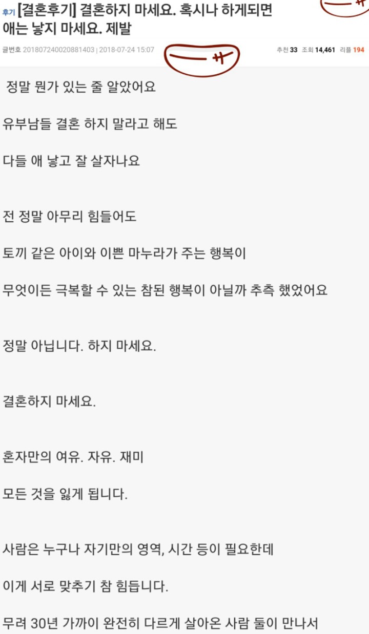 10개월만에 결혼을 후회하게된 엠팍 유부남.JPG | 인스티즈