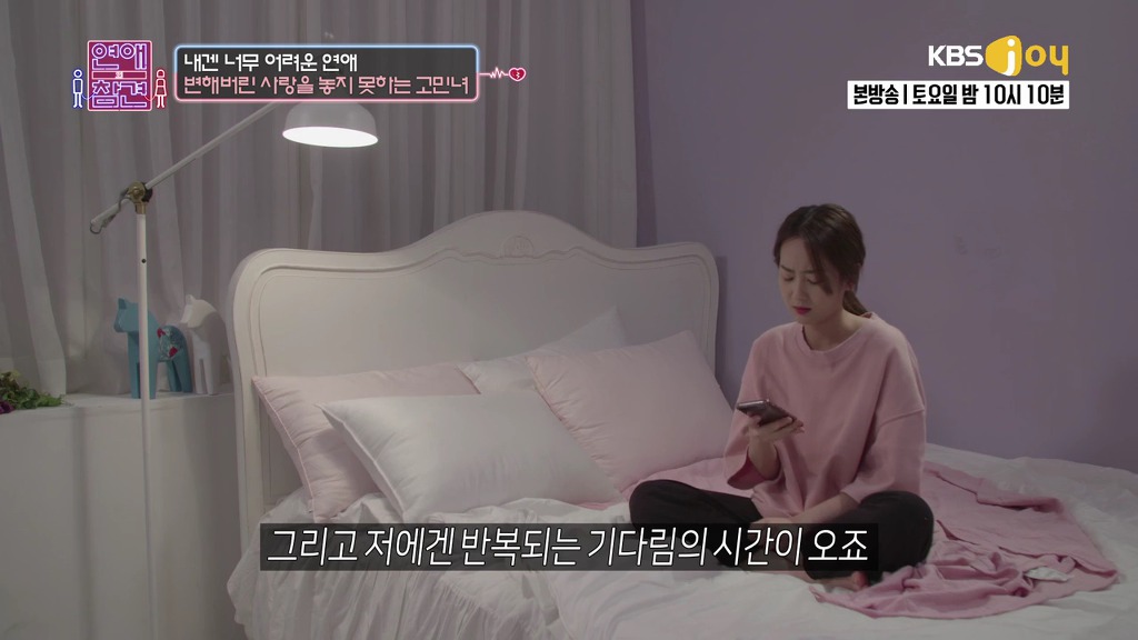 [연애의참견] 나쁜남자와의 연애를 놓지 못하는 여자.jpg -3 | 인스티즈