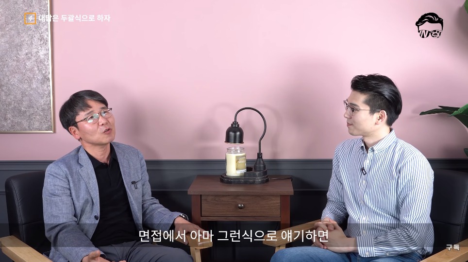 전 삼성 인사총괄이 말하는 면접 잘보는 방법.jpg | 인스티즈