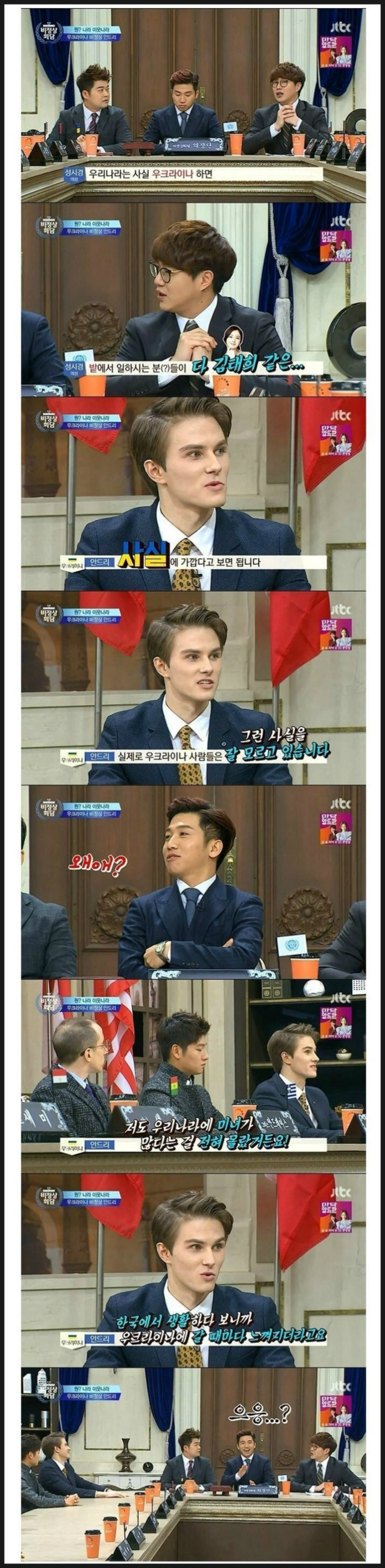 어디? 우크라이나 가즈아아아아 | 인스티즈