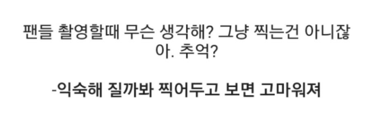 샤이니팬들이 푸른밤 종현에게 보낸 익명의 편지내용들 | 인스티즈