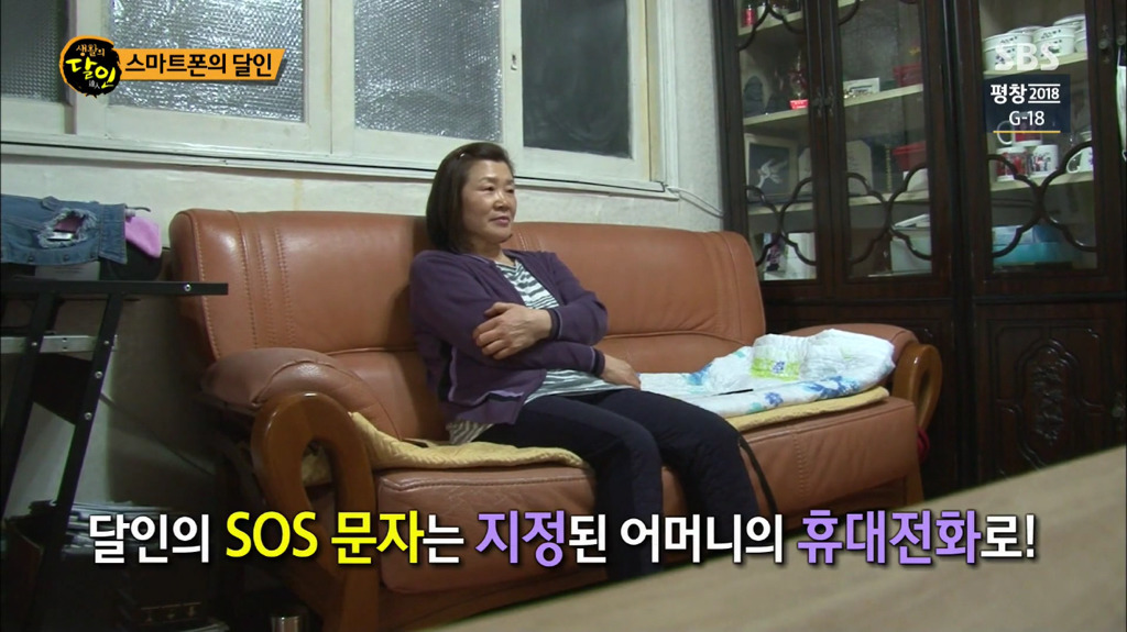 [생활의달인] 스마트폰 달인이 알려주는 긴급상황에서 SOS 문자 보내기 | 인스티즈