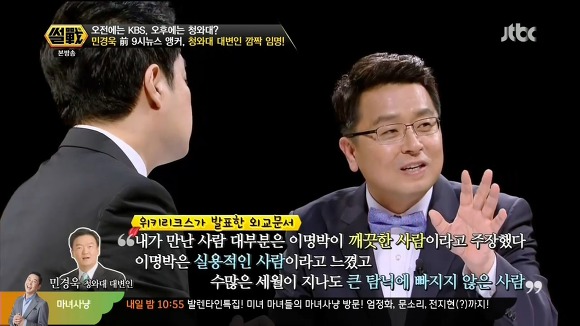 칭찬인줄 알았더니 디스하는 이철희.jpg (2014년) | 인스티즈