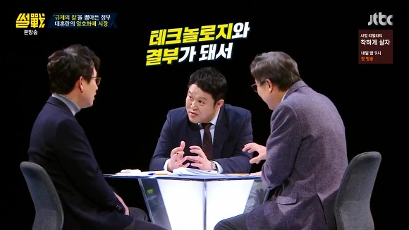 [썰전] 유시민이 말하는 암호화폐 쟁점 세 가지 | 인스티즈