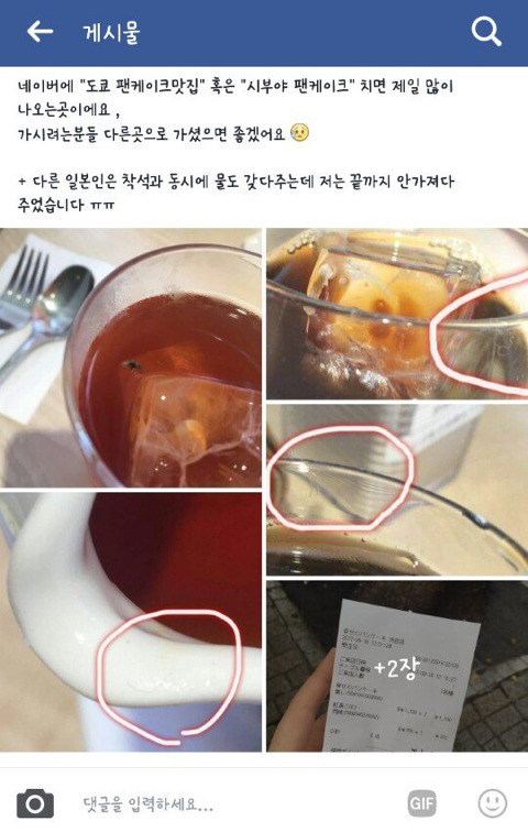 시부야 시아와세노 팬케이크에서 무시당한 한국인.jpg | 인스티즈