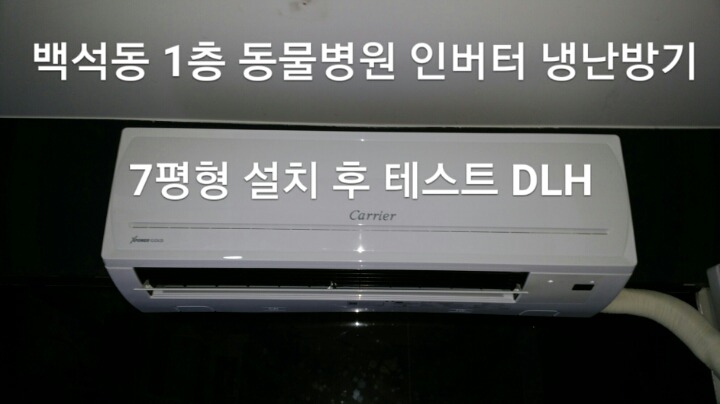 대우캐리어 이미지