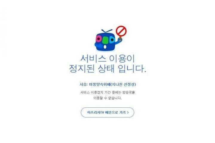 고딩 BJ 마지막 방송 | 인스티즈
