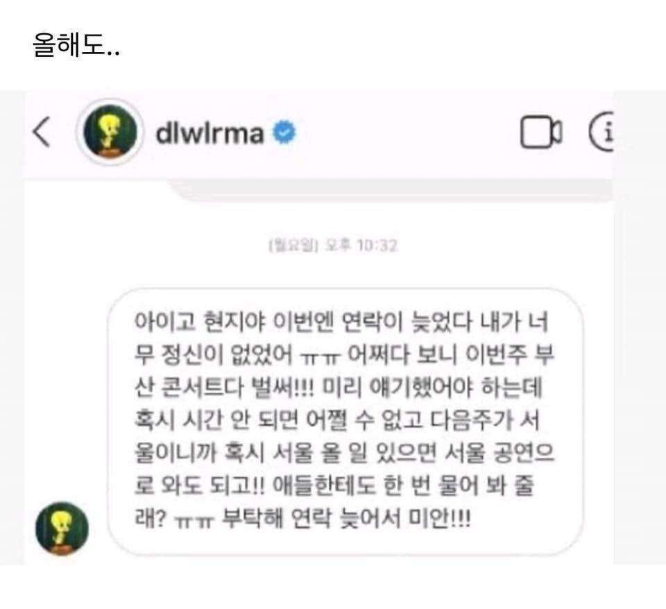 효리네민박에서 친해진 친구들과 계속 연락하고 지내는 아이유.jpg | 인스티즈
