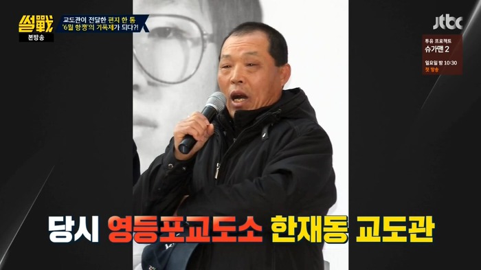 썰전 가해자 였던적도 있지만 역사적으로 공을 세운 인물을 어떻게 봐야할까? | 인스티즈