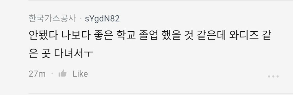 지방대가 코딩테스트 합격하면 어떡해!.wadiz | 인스티즈