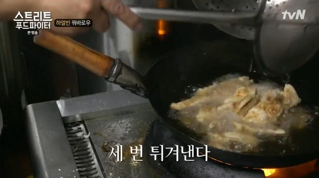 [스트리트푸드파이터] 하얼빈 원조 꿔바로우 | 인스티즈